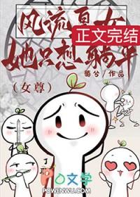 穿越风流女皇游戏