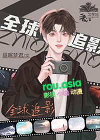 全球追缉高清完整版