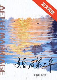 婚后第二年余晴和徐絮在一起了吗