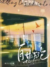 自甘沉沦打一动物