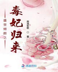盛世王妃倾天下免费阅读APP