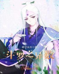 斗罗之异火成神作者启蛰