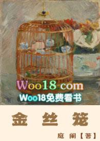 金丝笼gl