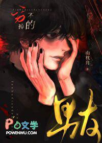 为了不分手男友他成了厉鬼txt