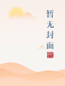 归来txt