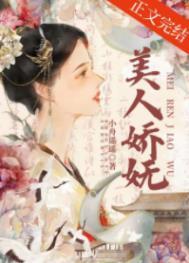 美人娇妩小舟遥遥