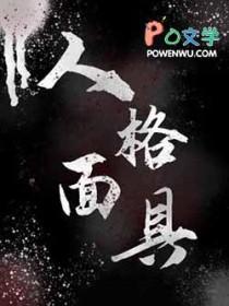 人格面具满了怎么办