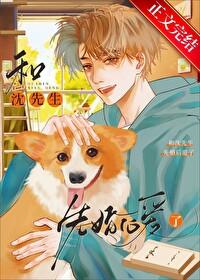 和沈先生协议结婚后笔趣阁