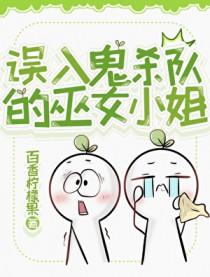 鬼灭乙女向当你被鬼灭了