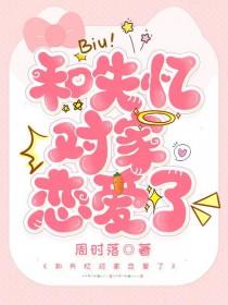 失忆后和对家结婚了一两烧刀