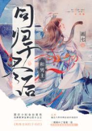 与男主和离之后(穿书)