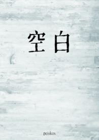 空白(1v1)作 者peiskos